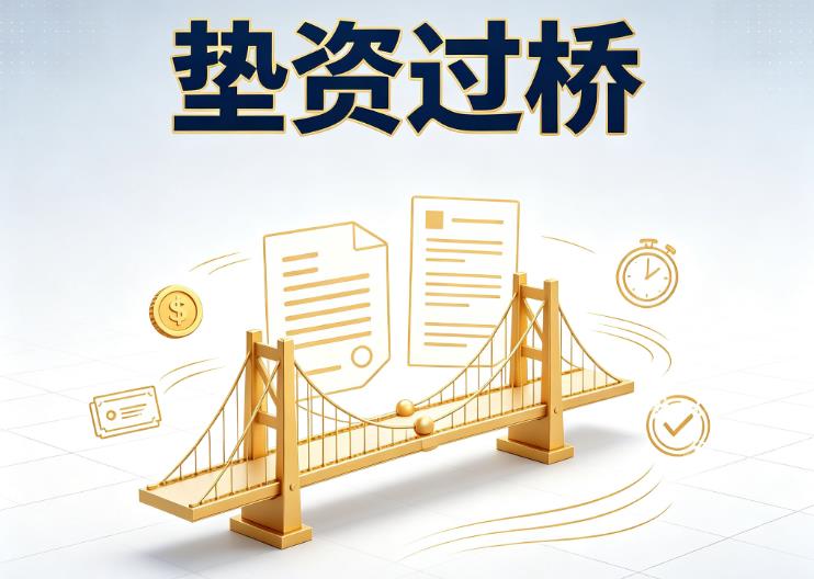 东莞谢岗债务重组|东莞谢岗过桥资金|东莞谢岗公务员/事业单位/国企员工债务重组专属方案